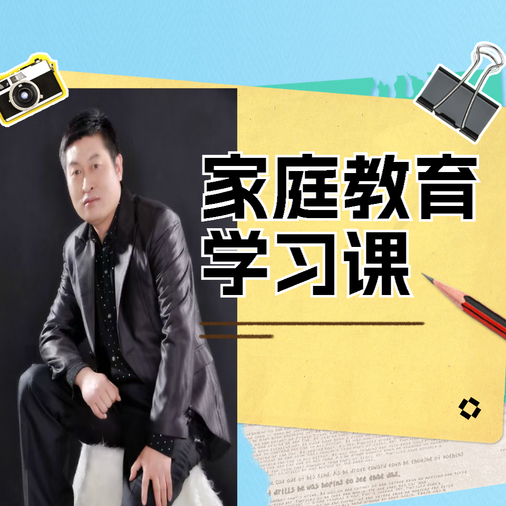 陈老师家庭幸福课的副本