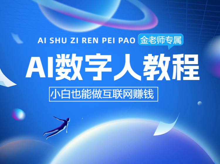 金老师专属教程