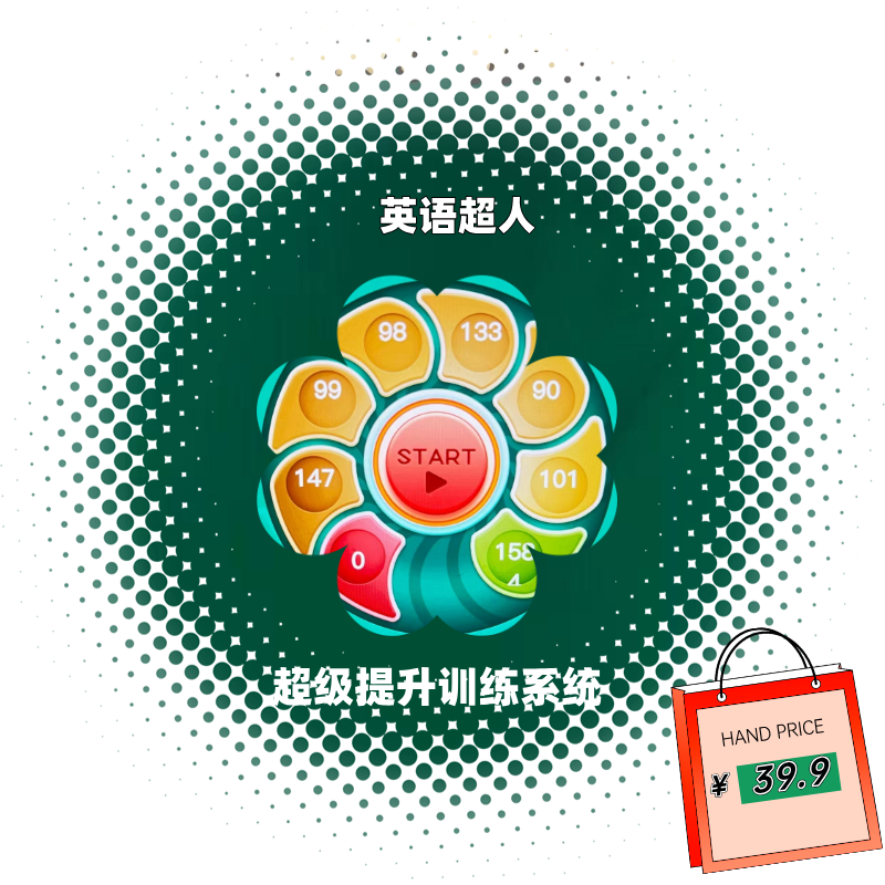 安安老师鼎校英语试听课