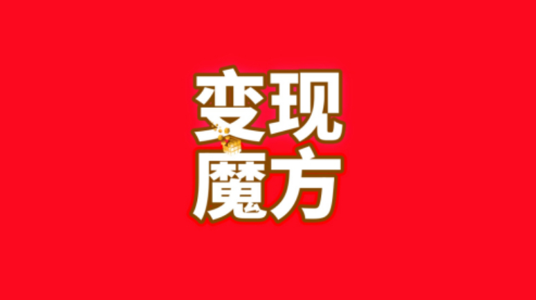 如何年赚500万？