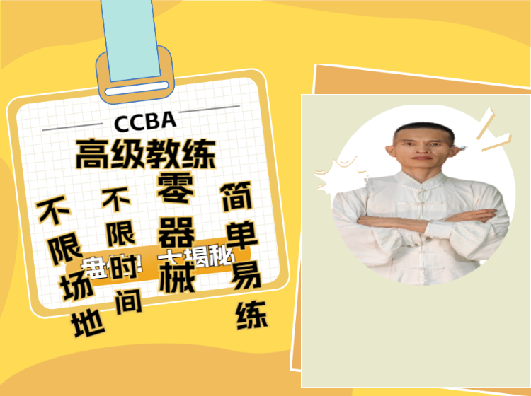 徒手健身一一让健身更简单下