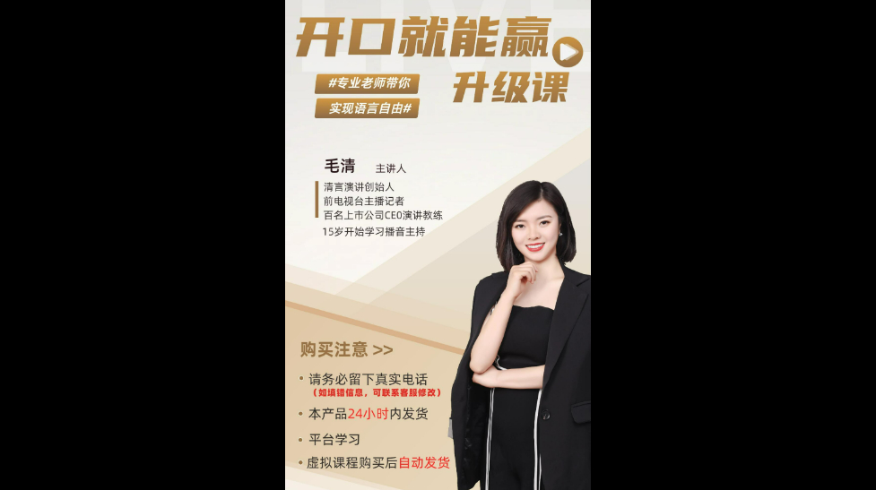 开口就能赢|克服当众讲话紧张|声音更有感染力|汇报工作更有逻辑