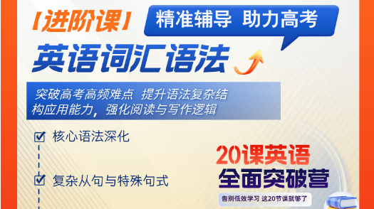 雅思英语单词陪跑进阶篇