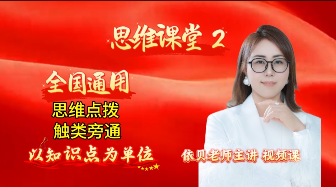 思维训练2-家长必学课