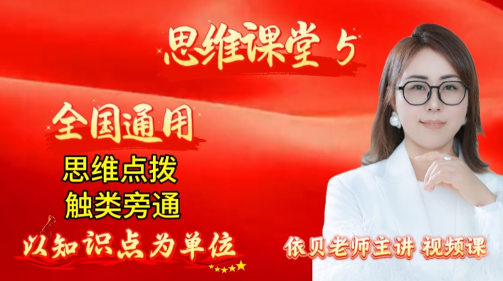思维课程5-家长必学课