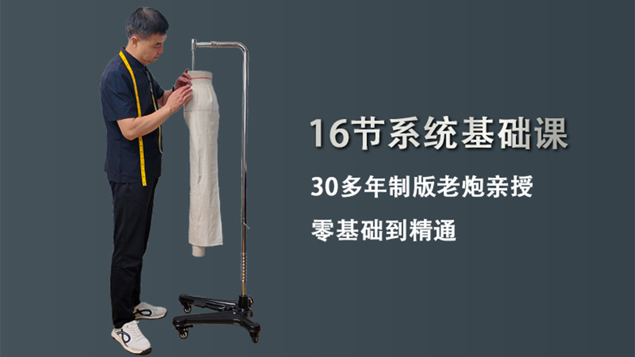 制版老赵16节系统基础课
