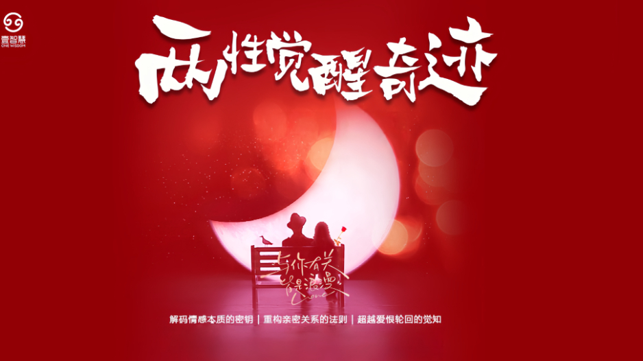 幸福心力觉醒之光