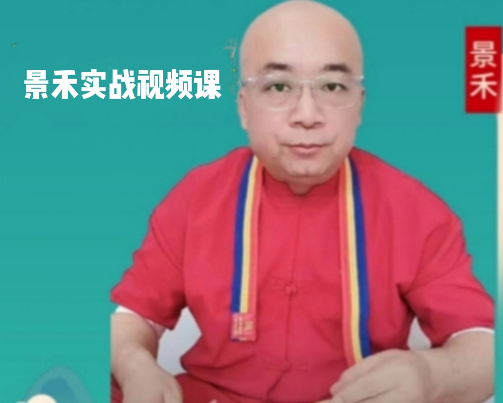 景禾老师实战捆扎视频课的副本2