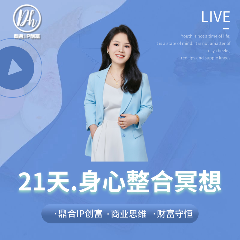 身心整合冥想