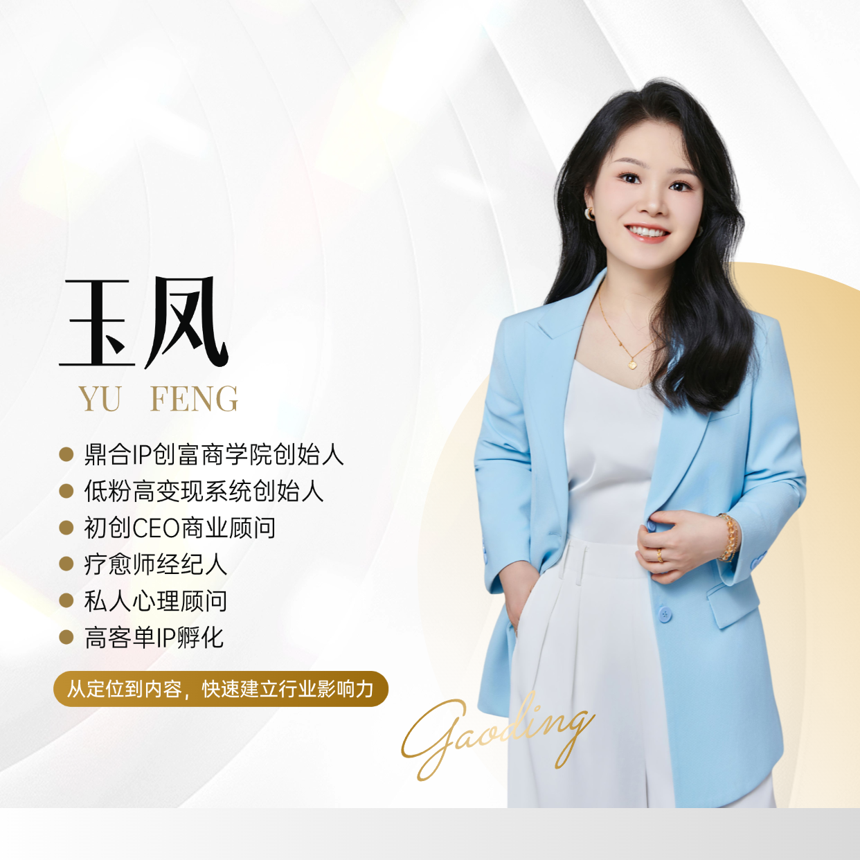 身心能量疗愈冥想