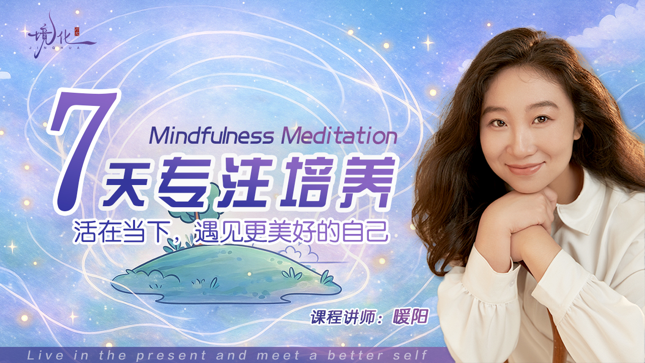 7天专注培养计划