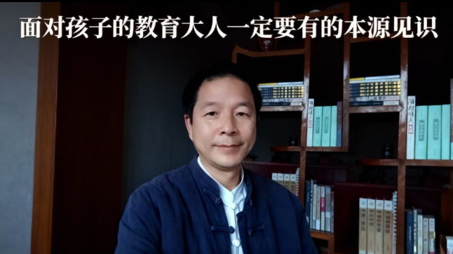 面对孩子的教育大人一定要有的本源见识