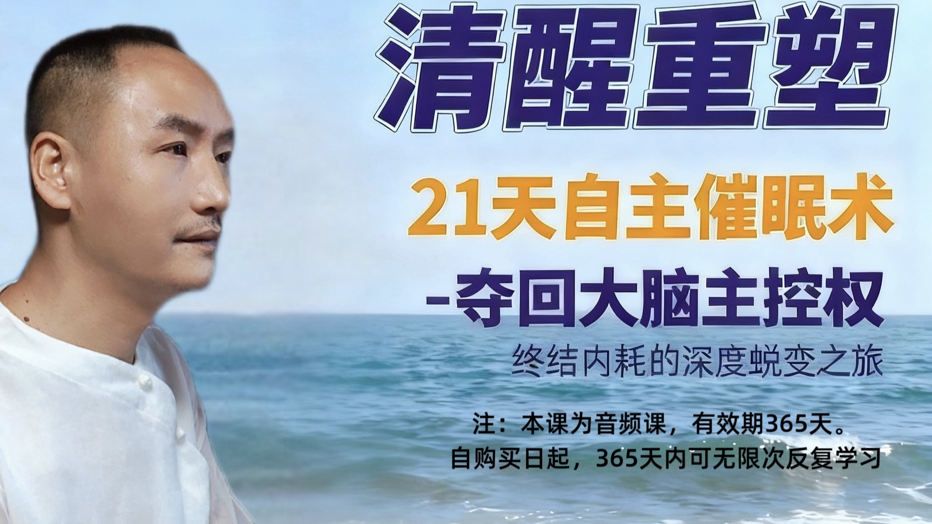 赵豹《心智进化论》第二部：清醒重塑