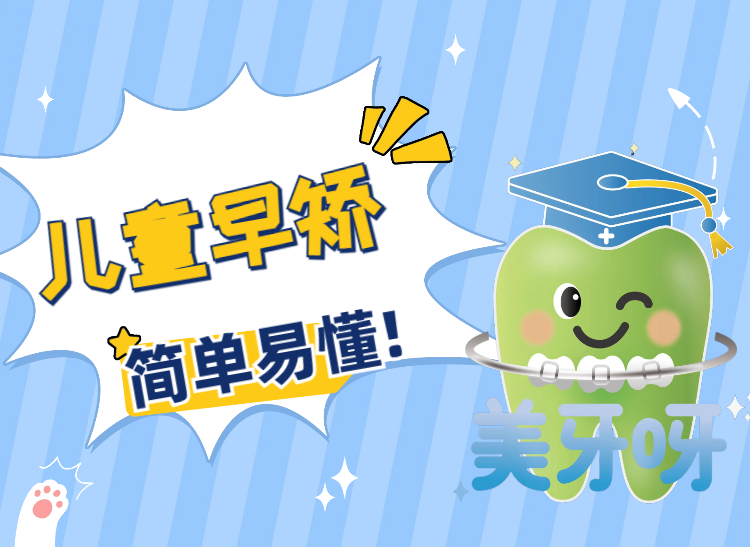 宋老师的早矫沟通课