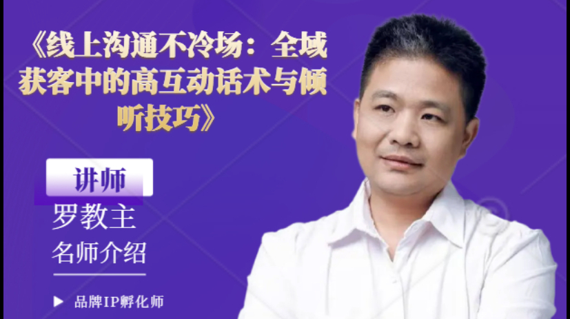 一切流量的本质都是生意