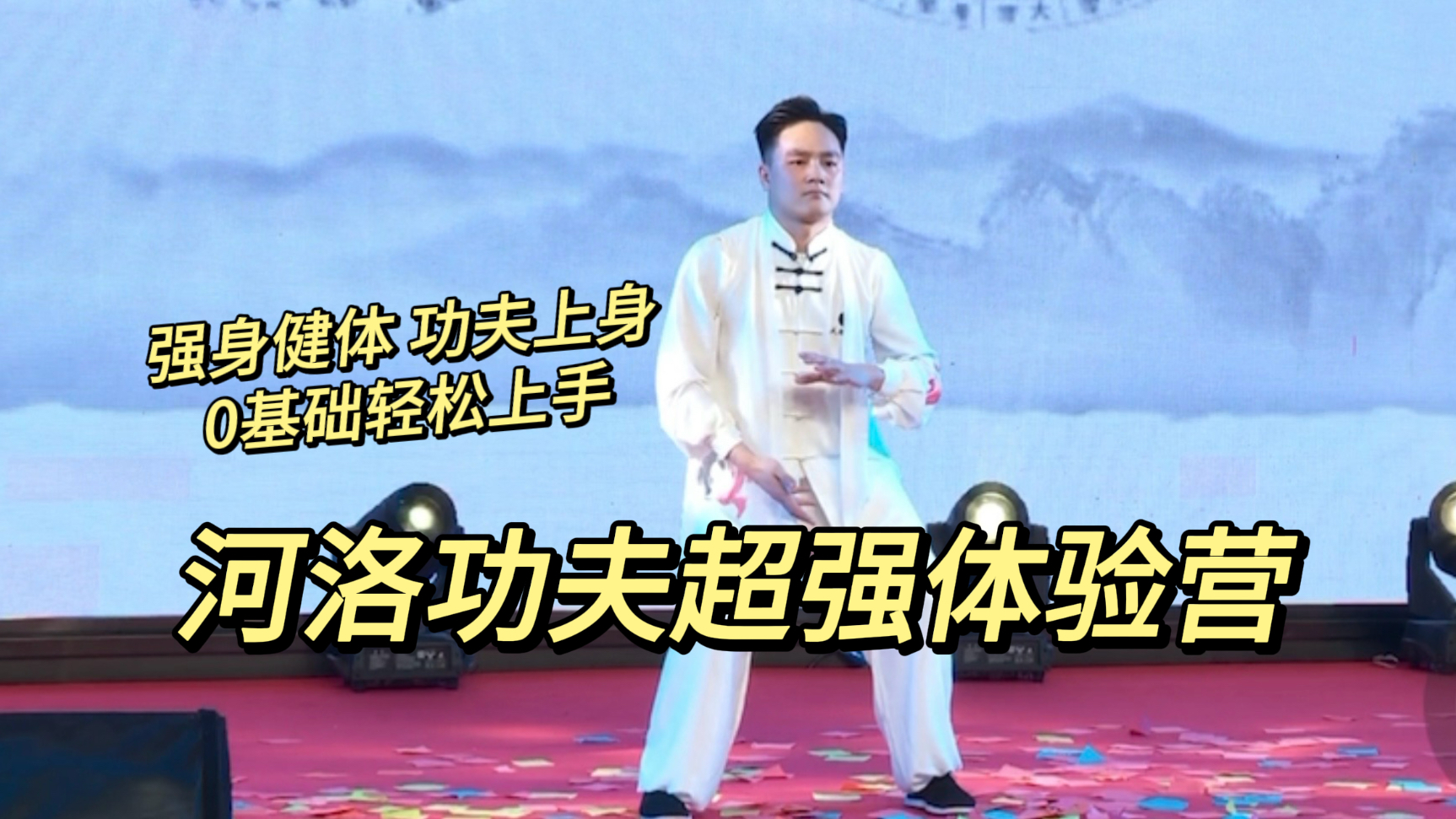 河洛超强7天体验营