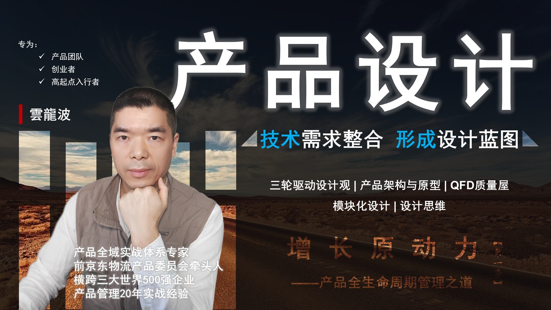 产品全生命周期管理之产品设计