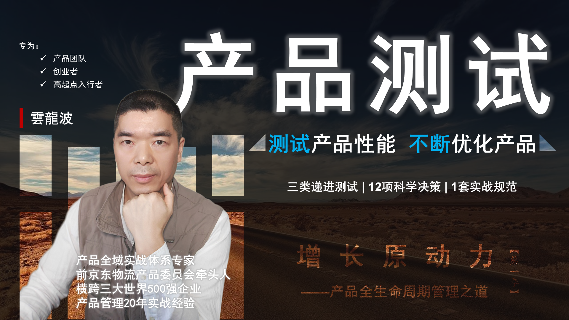 产品全生命周期管理之产品测试