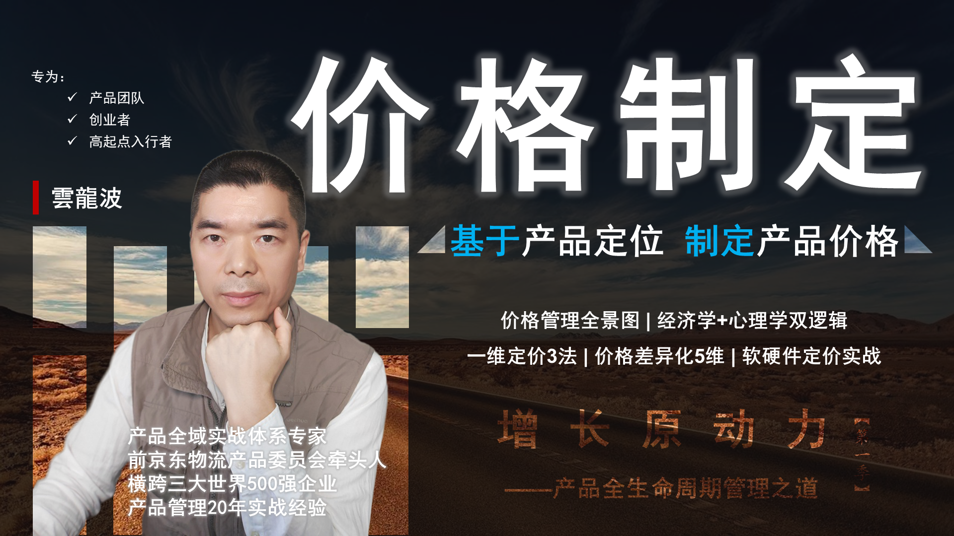 产品全生命周期管理之价格制定