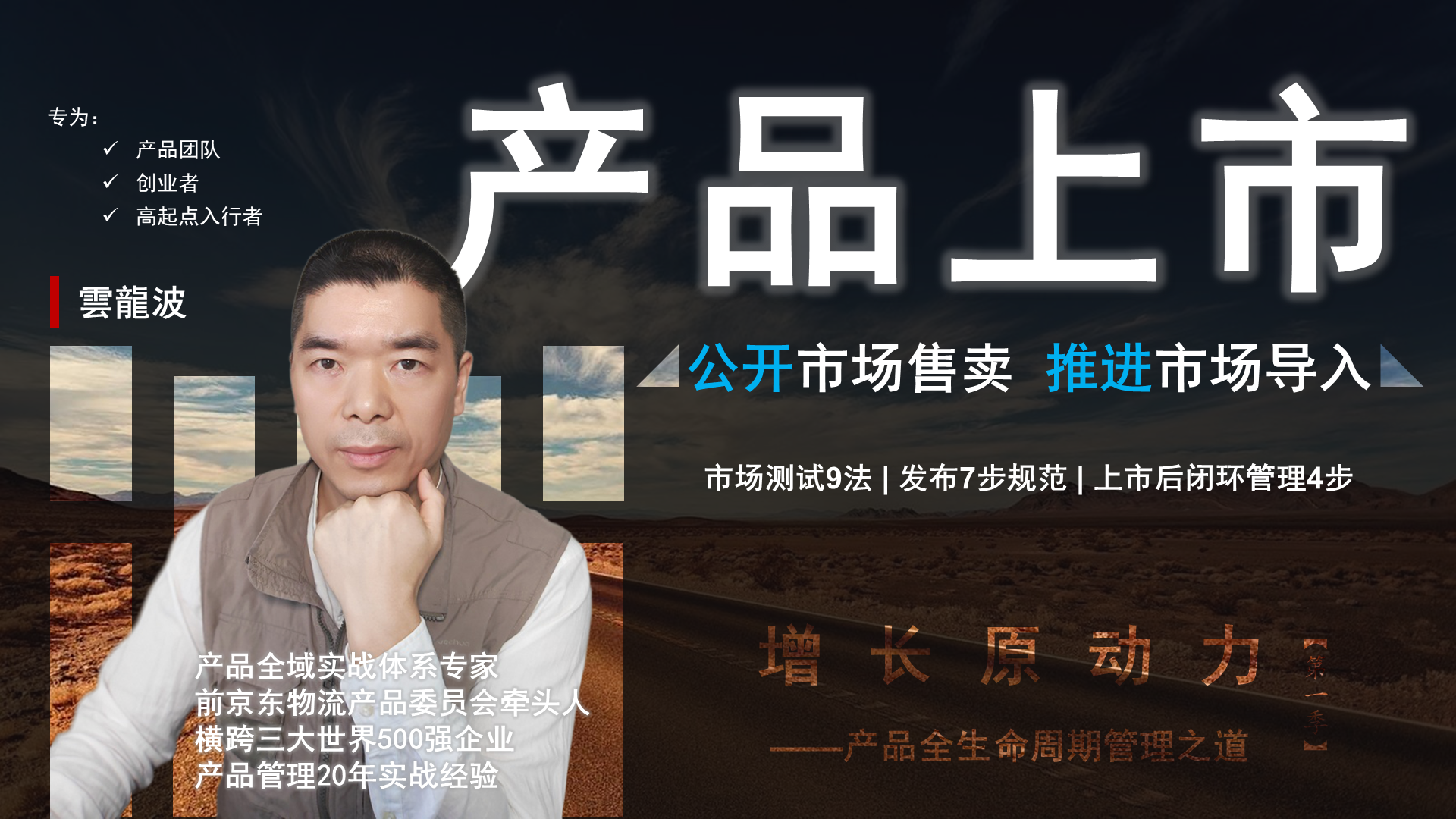 产品全生命周期管理之产品上市