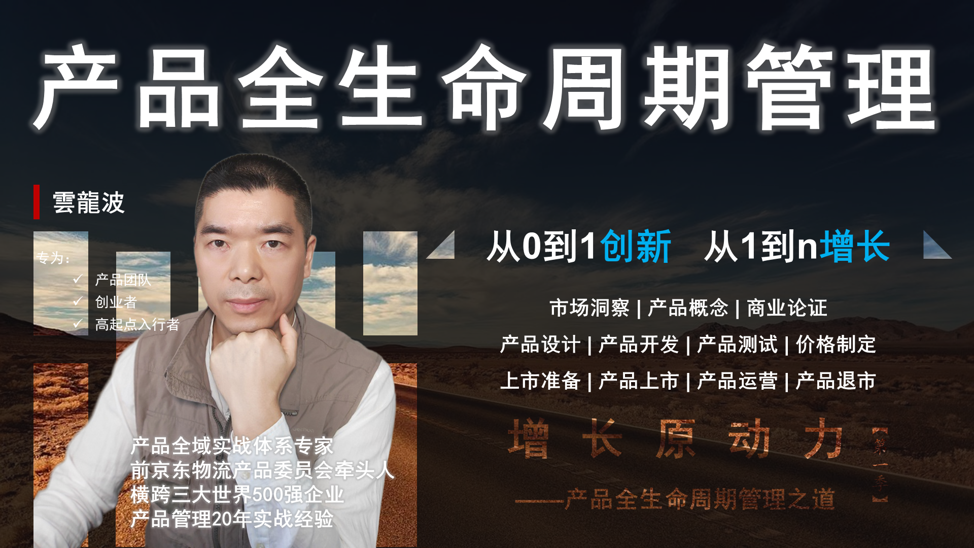 产品全生命周期管理