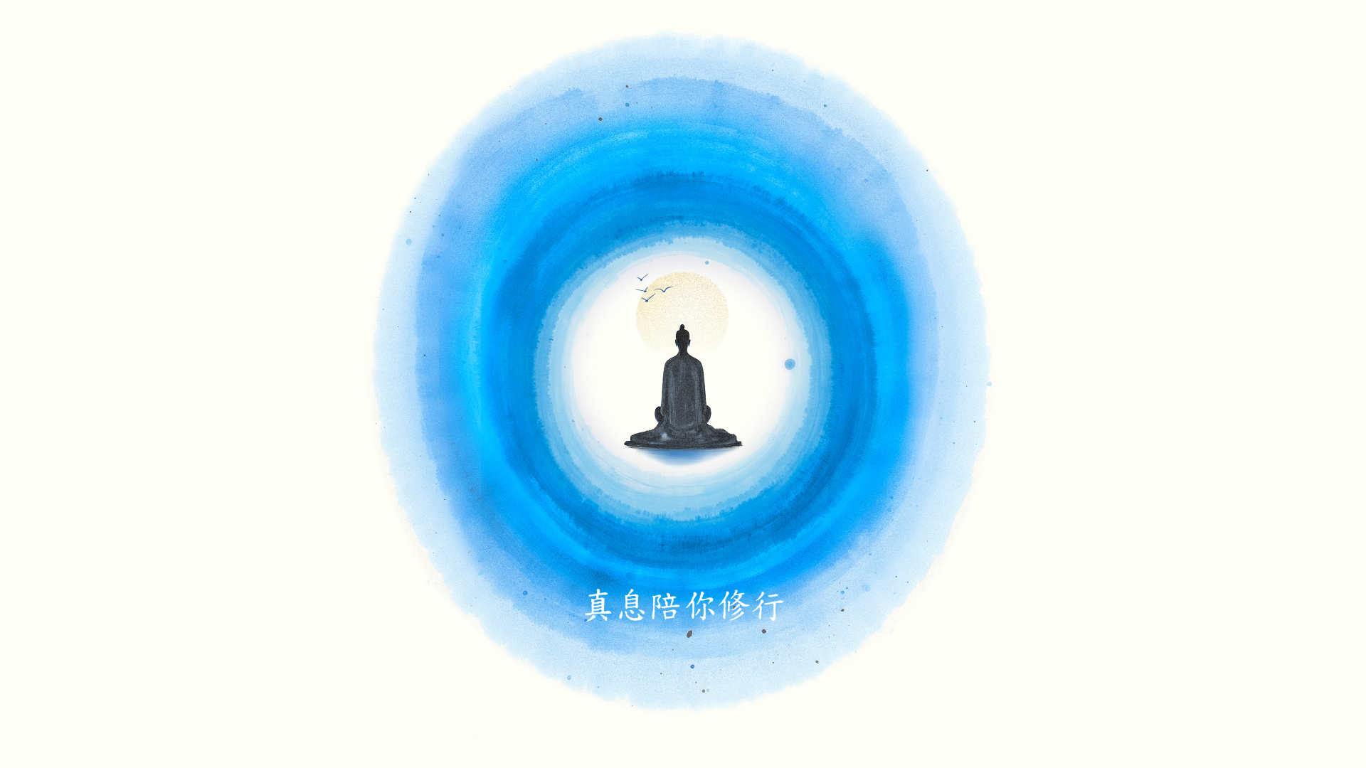 静思：回归内心祥和宁静