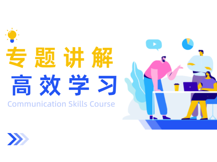 精品课程 专题讲解 北师版的副本