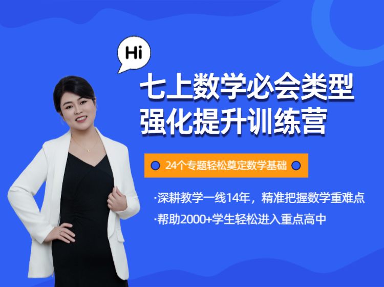 七上数学必会类型题