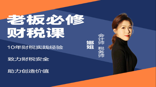 老板智慧创业课程