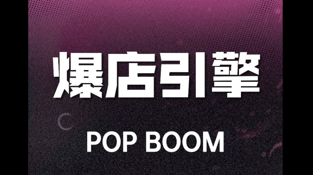 爆店引擎瑜伽健身线上获客训练营