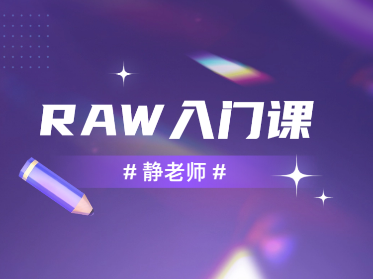 静老师的RWA入门课（送1v1咨询&案例拆解会员闭门直播课）
