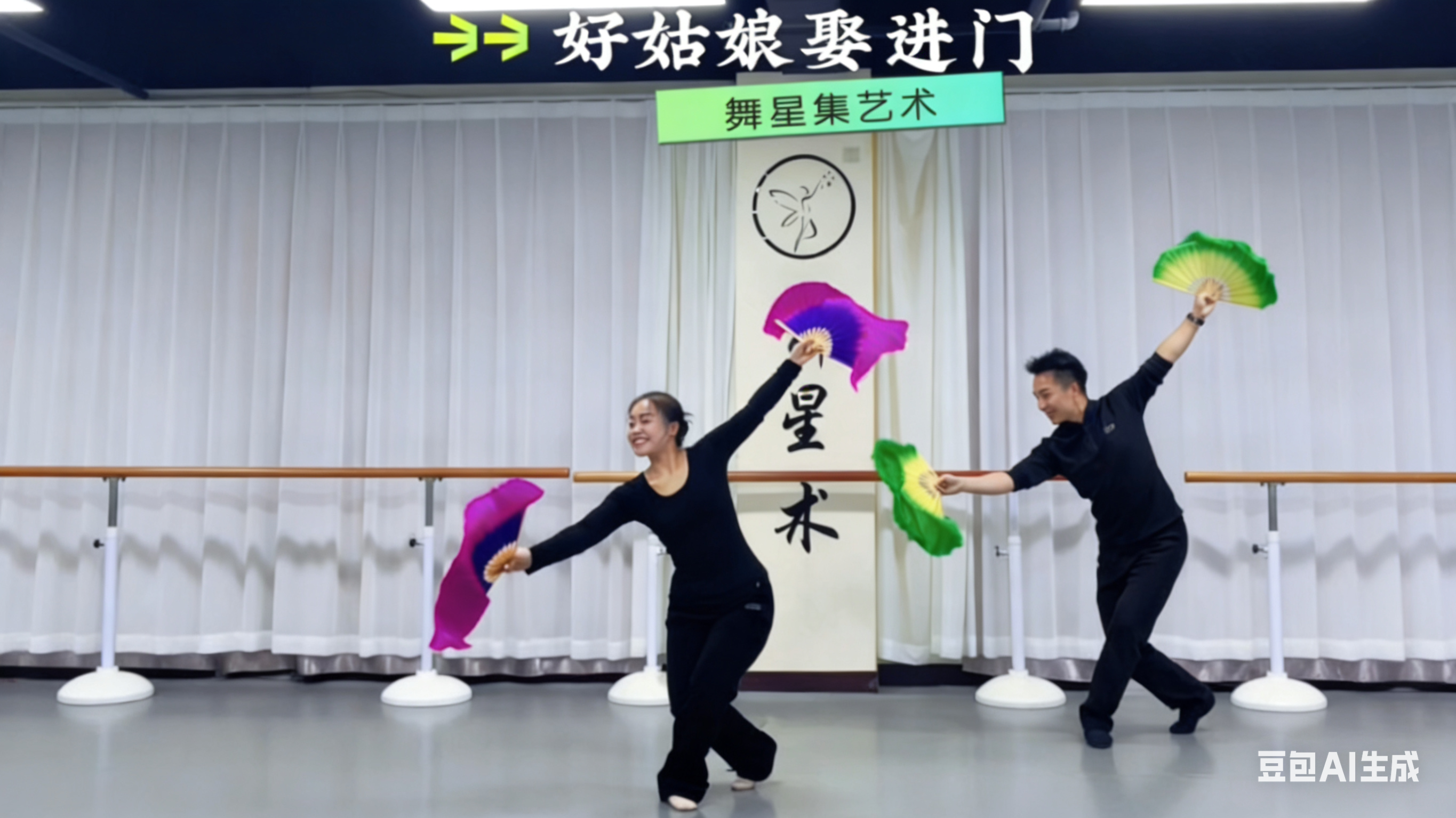 小贺老师原创编舞《好姑娘娶进门》