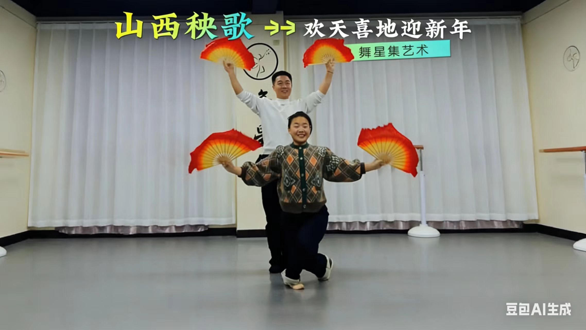 小贺老师《欢天喜地秧歌情》