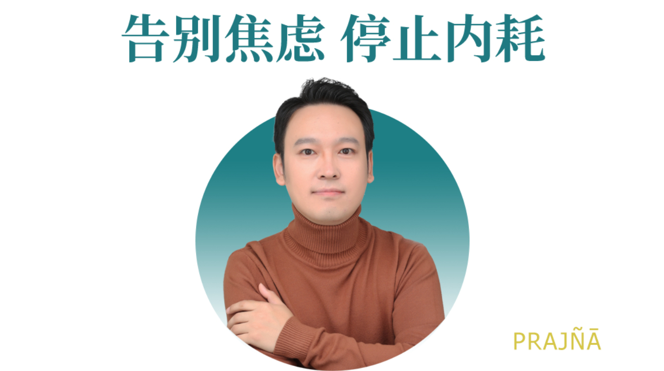 提升心力，重塑阳光心态！（视频课程，随时学习）