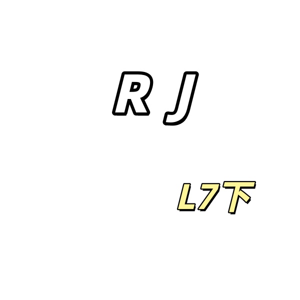 RJ——L7下