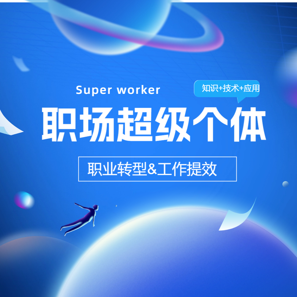 大模型与智能体搭建实战