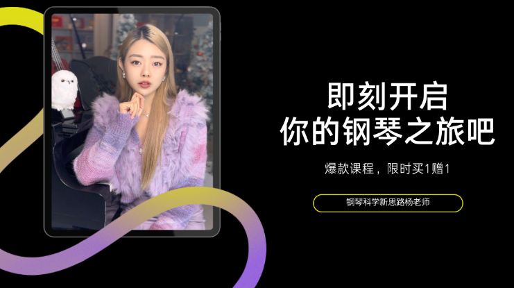 成人快速成长乐理课/实操弹琴直通课程