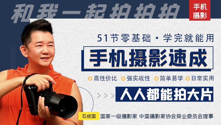 跟我一起拍拍拍 ： 手机摄影速成 人人都能拍大片