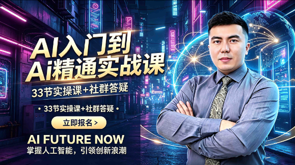 《EBO-AI入门到精通实战课》