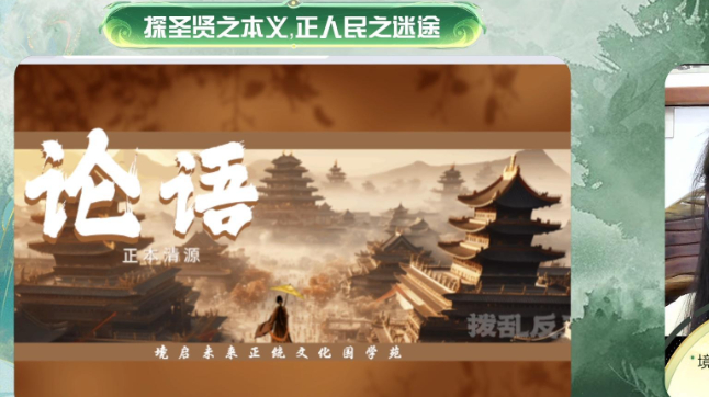 《论语》