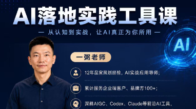 Codex实操落地视频课 学习卡