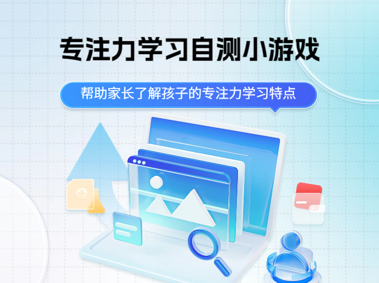 静信轩专注力课程