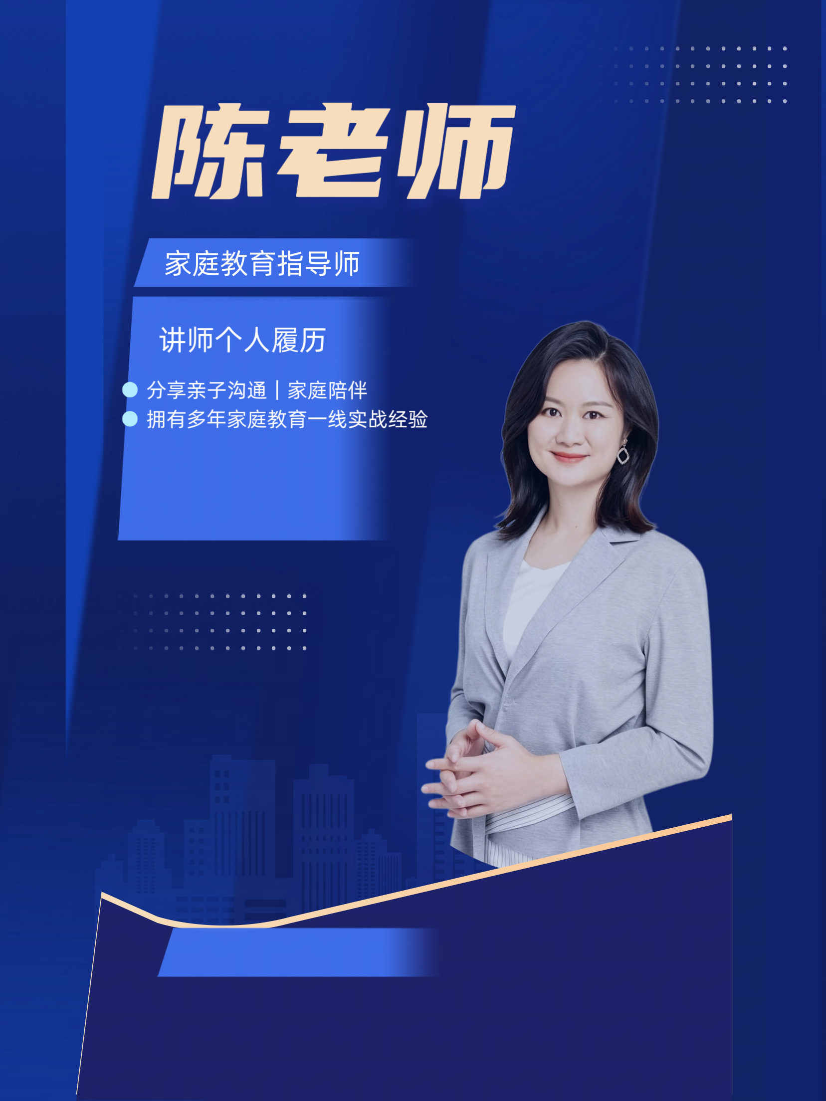 陈老师家庭成长理念视频课 读书卡
