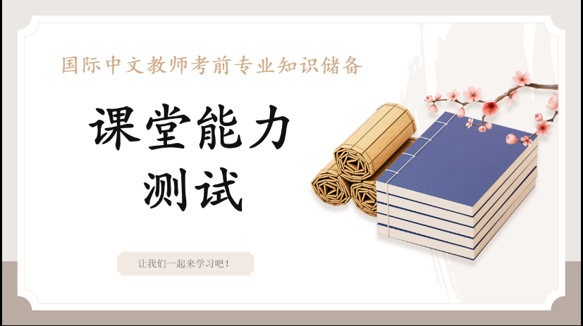 CTCSOL面试课程