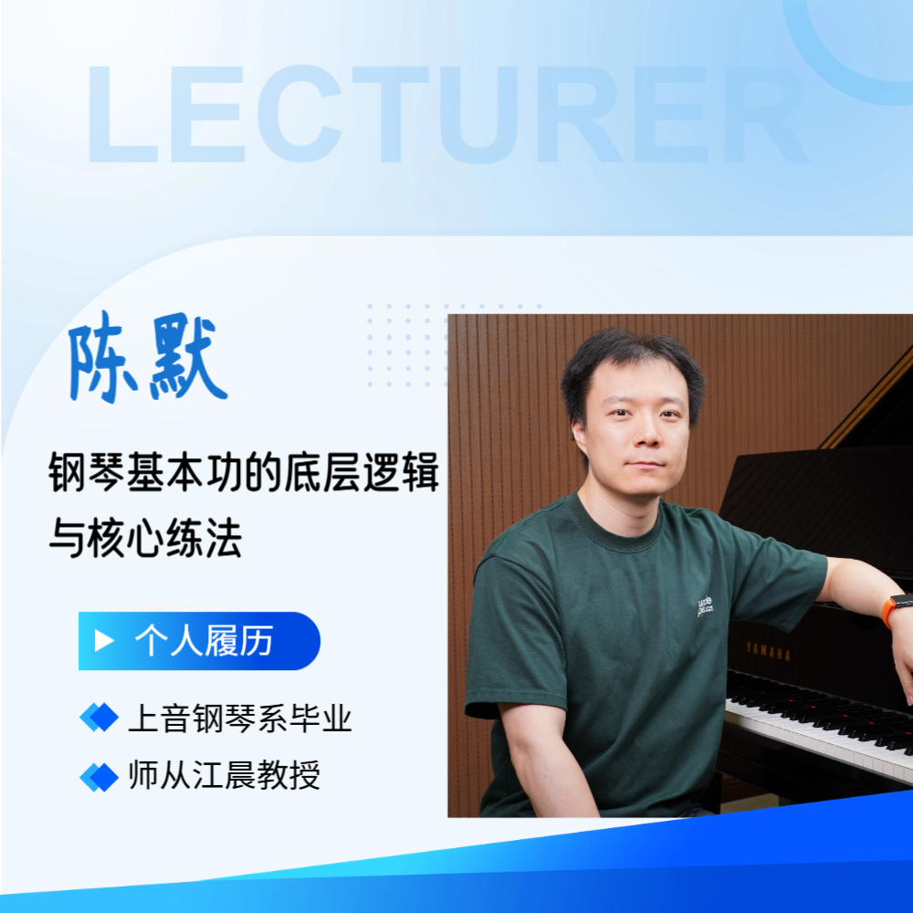 钢琴基本功的底层逻辑与核心练法